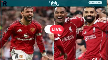 كلاسيكو قوي.. شاهد بث مباشر ليفربول ومانشستر يونايتد بتفاصيل المباراة المشوقة